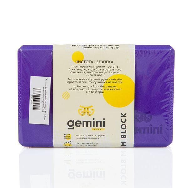 Блок для йоги Eva Pro 180грамм 23х15х7.5см (Фиолетовый) Purple GBK-10111 А224 фото