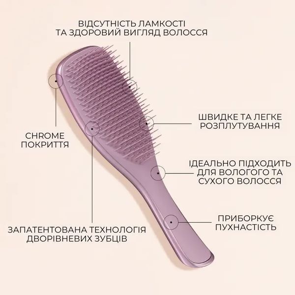 Щітка для волосся Tangle Teezer The Ultimate Detangler Chrome Mauve Copper А236 фото