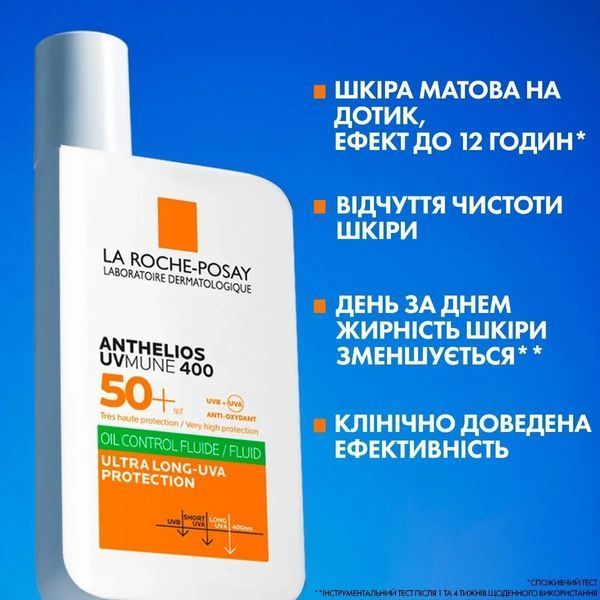 Флюид солнцезащитный для жирной кожи лица La Roche-Posay (Ля Рош-Позе) Антгелиос SPF50+ 50 мл А253 фото