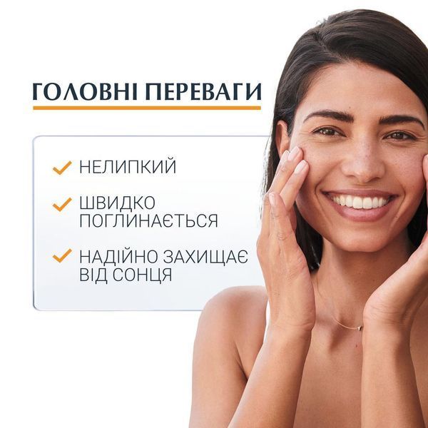 Гель-крем для лица EUCERIN (Юцерин) Oil Control солнцезащитный матирующий для жирной кожи SPF50+ 50 мл А293 фото