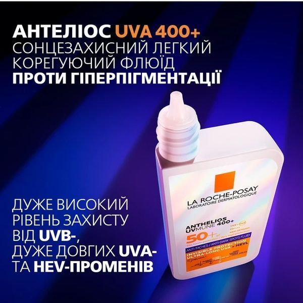 Солнцезащитный легкий корректирующий флюид La Roche-Posay Anthelios UVA 400 против гиперпигментации кожи SPF50+ 50 мл А295 фото
